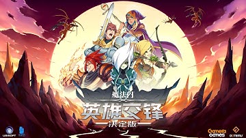 Might & Magic: Clash of Heroes - Definitive Edition Chinese Release Trailer