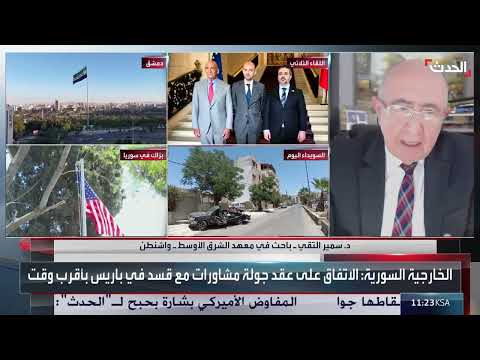 سوريا: تعقيدات إقليمية وتحديات الحوار السوري