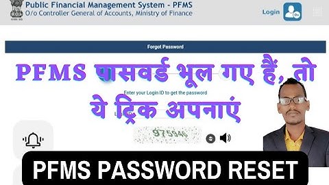 pfms portal ka password भूल गए तो ये काम करें How to reset pfms password | forgot password foget pw