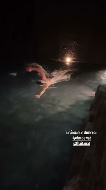 Ohm Pawat🏊🏊 #ohmpawat #ohmpawatt #thaiactor #gmmtvactors #gmmboys #thaidrama 29.07.25