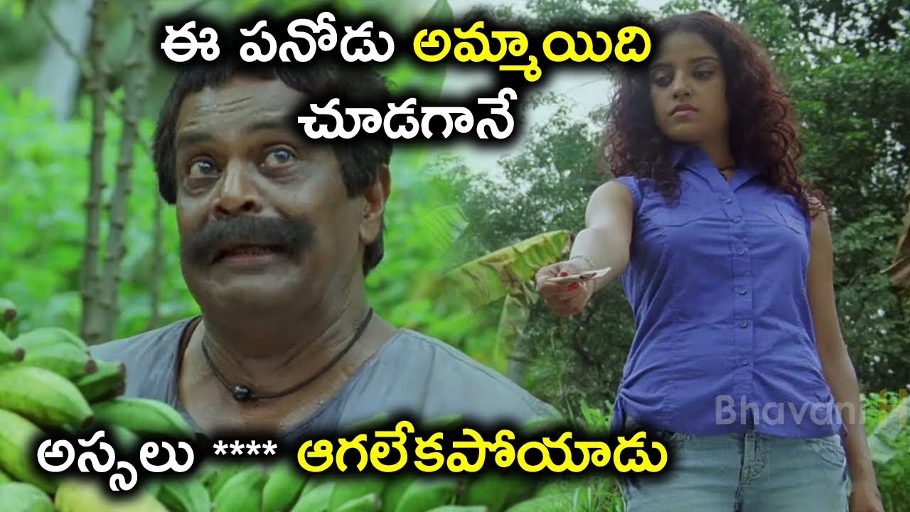 ఈ పనోడు అమ్మాయిది చూడగానే అస్సలు **** ఆగలేకపోయాడు || Latest Telugu Movie Scenes 2019 latest telugu movies list