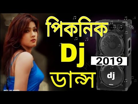 bangla-dj-song-2019-|-bangla-dj-gan-2019-|-dj-purulia-matal-dance-|-matal-dance-mix-bangla-dj-song-|