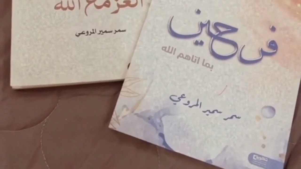 قصص بنات مع فضل الصلاة الإبراهيمية | سمر سمير