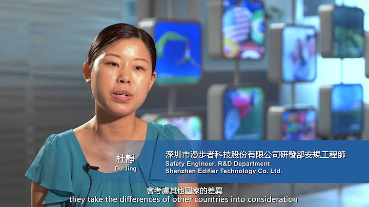 德國萊因TUV客戶證言---深圳市漫步者科技股份有限公司 - 天天要聞