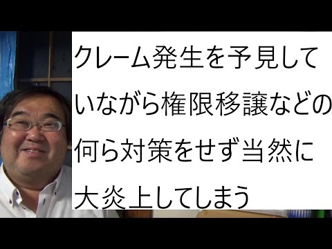 男塾コラボ炎上｢吉野家｣の筋がまるで通らない訳の記事について