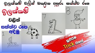 Snap Tv With Sulo Drawing Art Clip බලනන ම රප ඔයලටත අදනන පලවනද කයල