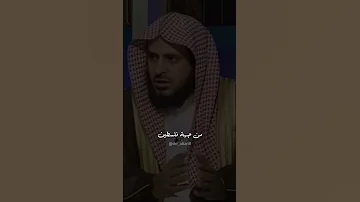 يقول رسول الله إذا فسد أهل الشام فلا خير فيكم الشيخ عبدالعزيز الطريفي عبدالعزيز الطريفي 