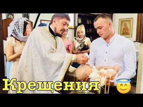 КРЕЩЕНИЯ РЕБЁНКА•ОБРЯД КРЕЩЕНИЯ•