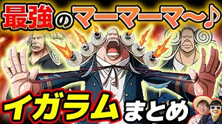 One Piece Summary] What is he doing now...?! Captain of the 