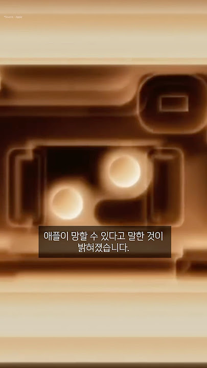 애플 부사장 “아이폰은 망하고 있다”