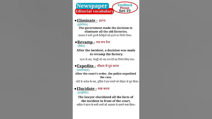 Newspaper Editorial Vocabulary (Set-19) with meaning and pronunciation and examples