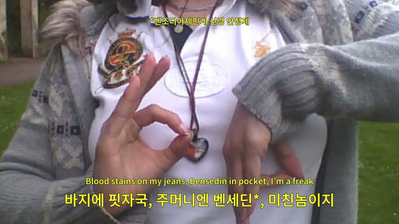 Bassvictim - Canary Wharf drift [가사]