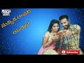 Nuvvu Ika Raavani Yadalo chappudu ||Love Song||Idi Maa Premakatha Mp3 Song