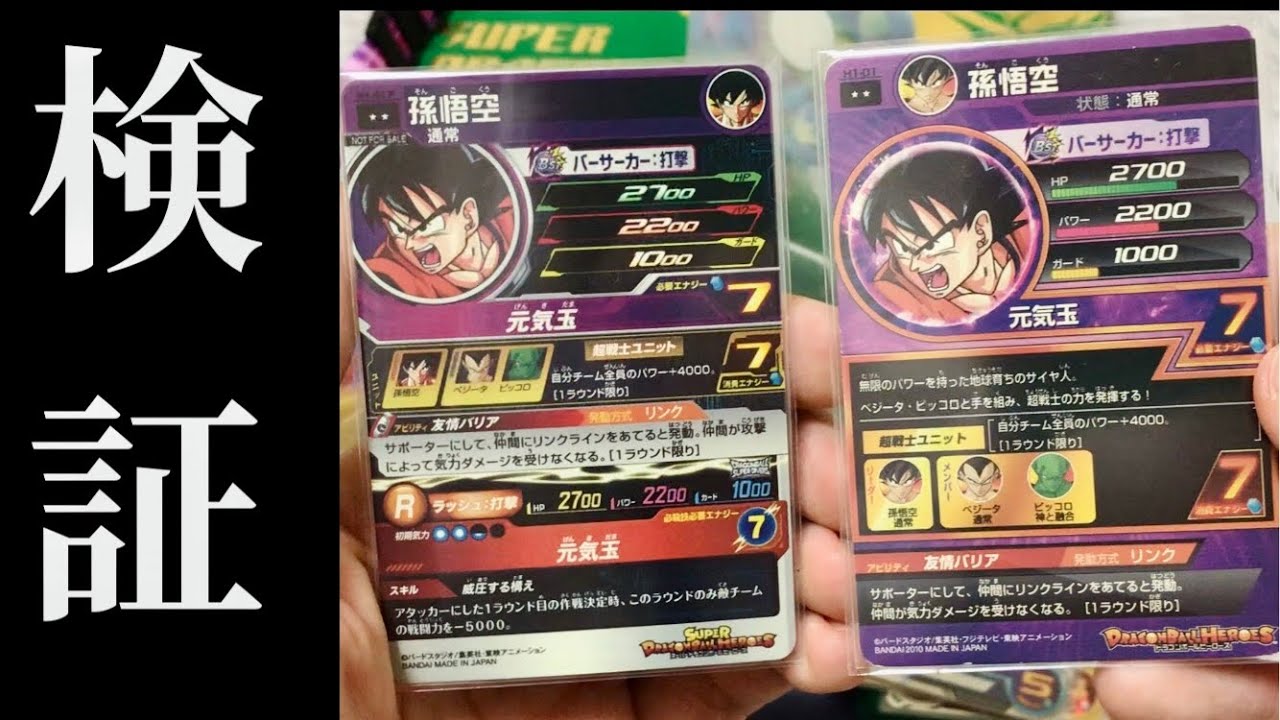 SDBH ダイバーズでも使えるカードと本家を一緒にスキャンしたら