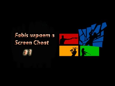 Один из перых обзоров игры Screencheat + бонус  2 ключа   .