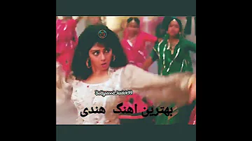 بهترین اهنگ هندی از فیلم خدا گواه سری دیوی Bollywood Bolywoodnews Indian Indian 
