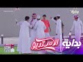جلسات وفعاليات منوعة منتصف الليل الاستديو27