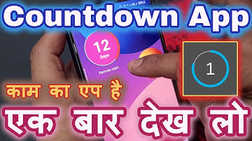 Countdown App Kaise Use Kare  || Countdown App Use