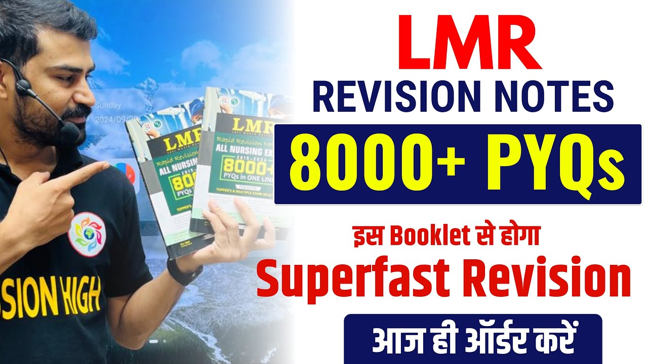LMR Revision Notes Book For All Nursing exams | 8000 + Previous Year Questions | Last Month Revision