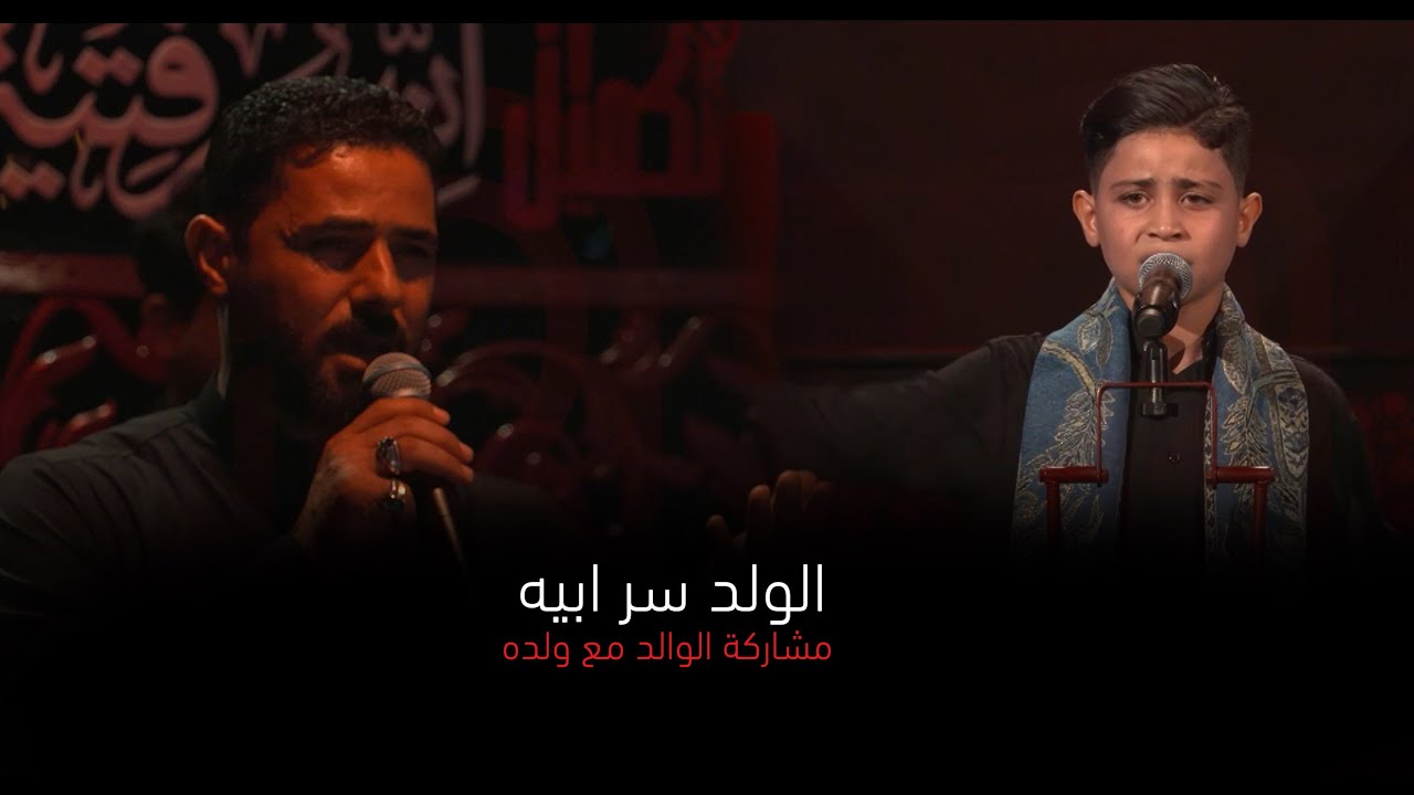 الفتى الحسيني علي محمد الاسدي | مرحلة الصوت الجميل | وجيها بالحسين - الفتيان