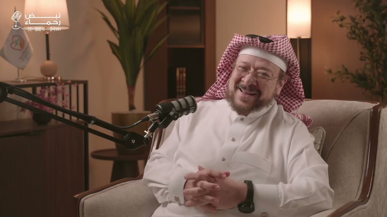 الحلقة الثانية |  من بودكاست نبض رحماء مع الدكتور بسام الحمصي