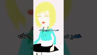 اوعك تنسى الى فى يوم باعك💔🥺