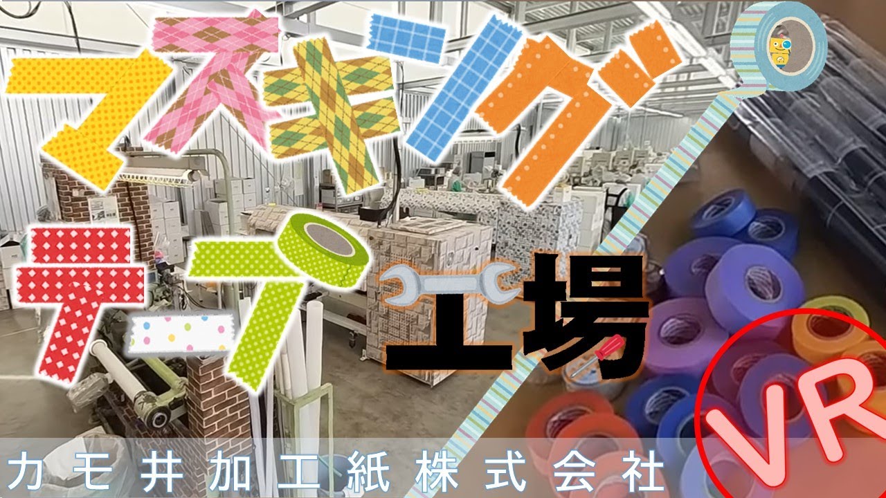 専用 マステ 調査 maxresdefault.jpg