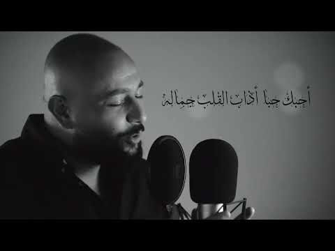 أغنية أغار عليك 2023 محمد دقدوق  