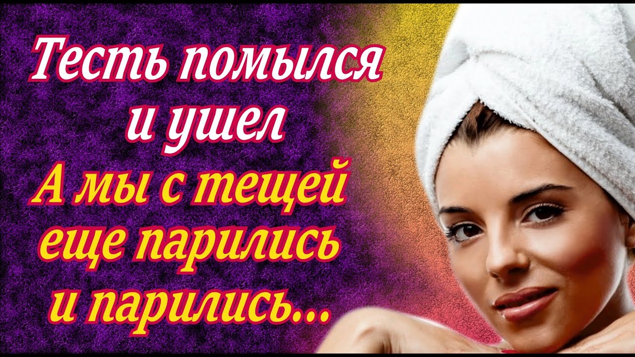 Тесть  золотые руки