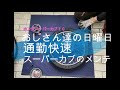 ホンダスーパーカブホイールダンパー交換