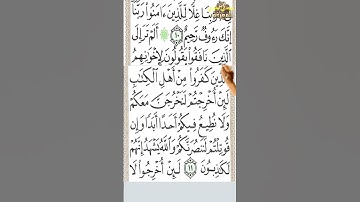 #سورة الحشر من الآية 10 إلى الآية 11 بصوت ملائكي تسمع القرآن وكأنك في الحرم