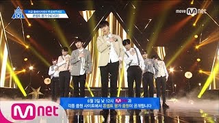 Video voorbeeld van "PRODUCE 101 season2 [단독/9회] '상위권 만렙이 모였다!'ㅣ국민의 아들 ♬NEVER @콘셉트 평가 170602 EP.9"