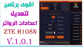 تحديث جديد 2020 | ظبط اعدادات الراوتر بطريقة سليمة في خطوات بسيطة و سهلة جدا | TotoLink Assistant