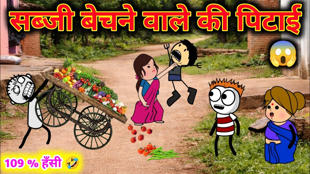 | 😱 सब्जी बेचने वाले की पिटाई | King Tween Drama | 🤣Desi Comedy | 