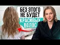Секреты ЗДОРОВЬЯ волос / какие анализы помогут решить проблему выпадения?