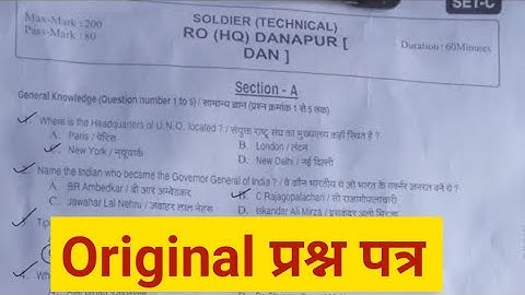 Army Technical original question paper 2020 || आर्मी टेक्निकल प्रश्न पत्र | Army original Paper 2020