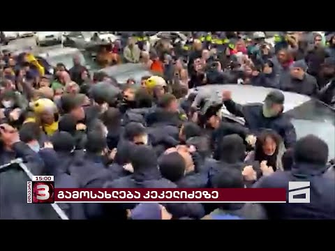 კეკელიძეზე აღსრულებამ ოჯახი ძალის გამოყენებით გამოასახლა | ვითარება ადგილზე