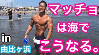 マッチョがどれだけ珍しいか分かる動画