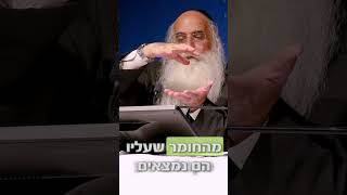 שנראה את הרוחניות בתוך החומר 💫מה זה המשושה בתוך החומר ❄️ הקשיבו לדברי הרב יובל