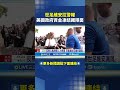 世足維安問題