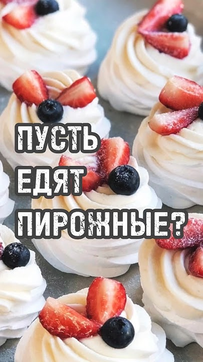Пусть едят пирожные? #новости #россия #тренды #shortsvideo - YouTube
