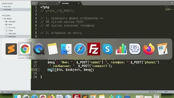 Полный веб. Подготовка сайта к запуску. Урок 6 - Отправка данных на почту с сайта