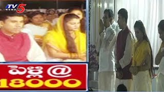 Rare Weeding Ceremony : IAS Officer Jayanth Kumar Spend Only Rs 18,000 on son’s Marriage | TV5 Rare Weeding Ceremony : IAS Officer Jayanth Kumar Spend Only Rs 18,000 on son’s Marriage | TV5