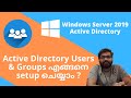 #മലയാളം | Active Directory Users and Group | Windows Server Training Malayalam | MCSE | MCSA