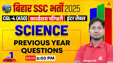 Bihar SSC CGL-4 (ASO) | BSSC Karyalay Parichari | Inter Level Exam 2025 | Science PYQ Class