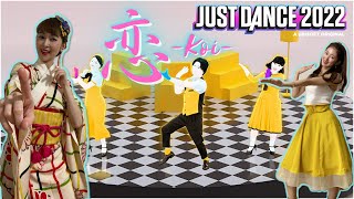 恋 Koi - Gen Hoshino | JUST DANCE 2022 | Gameplay | 恋ダンス 踊ってみた
