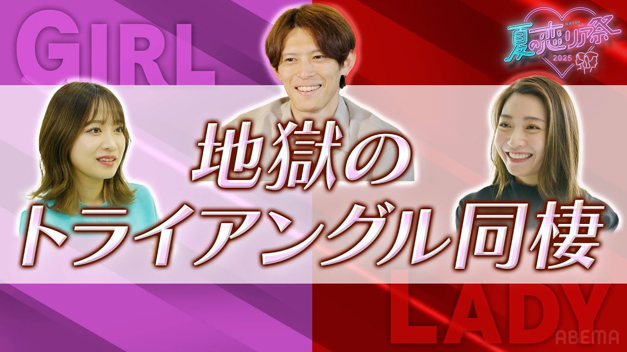 ガールオアレディの名場面集💘神スタイルビキニ姿に悶絶💋🔥出演者が選んだベストシーンを特別公開！丨夏の恋リア祭🏖️💘ABEMAで無料見逃し配信中📺️