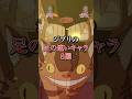 ジブリキャラの足の速さ計算してみた結果