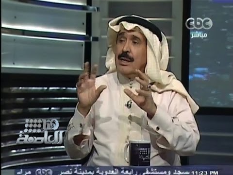 هنا العاصمة الجار الله حكم الأخوان أدي الي تراجع رجال الأعمال عن العمل في مصر