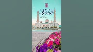 آيات بينات من #سورة_يوسف  للقارئ #ريان_المحيسني #المصحف #ترند #لايك #حالات_واتس